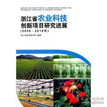 农业科技研发项目：创新与突破，引领农业新时代